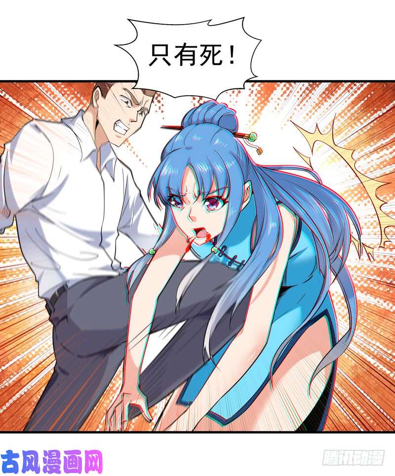 重生都市天尊第25话 看我有容乃大