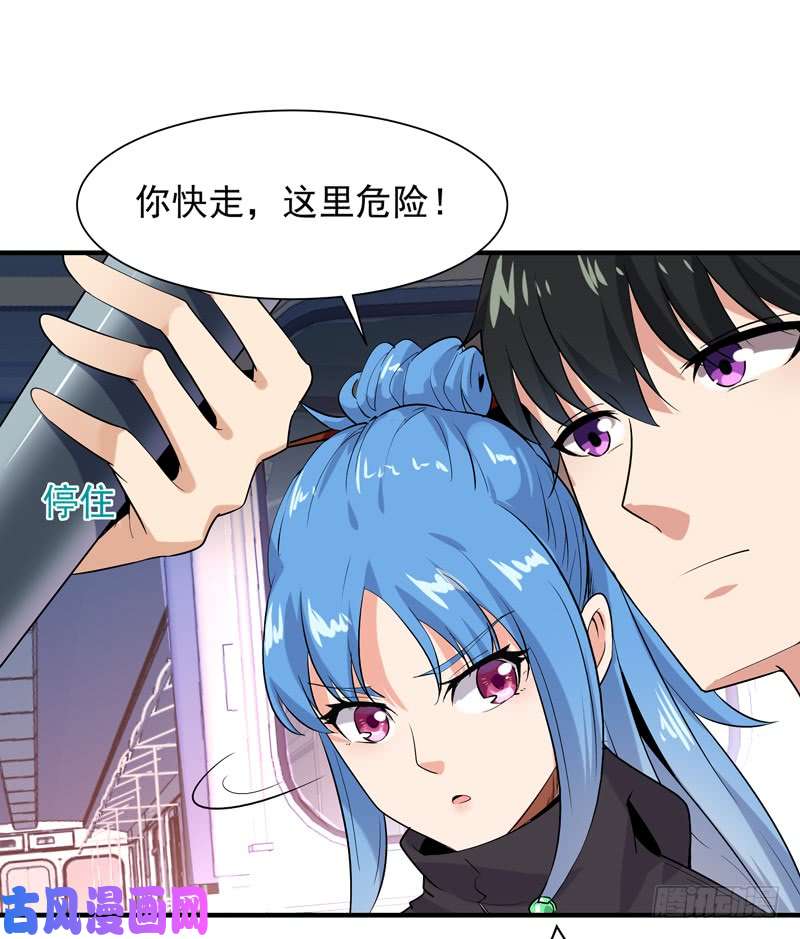 重生都市天尊第25话 看我有容乃大