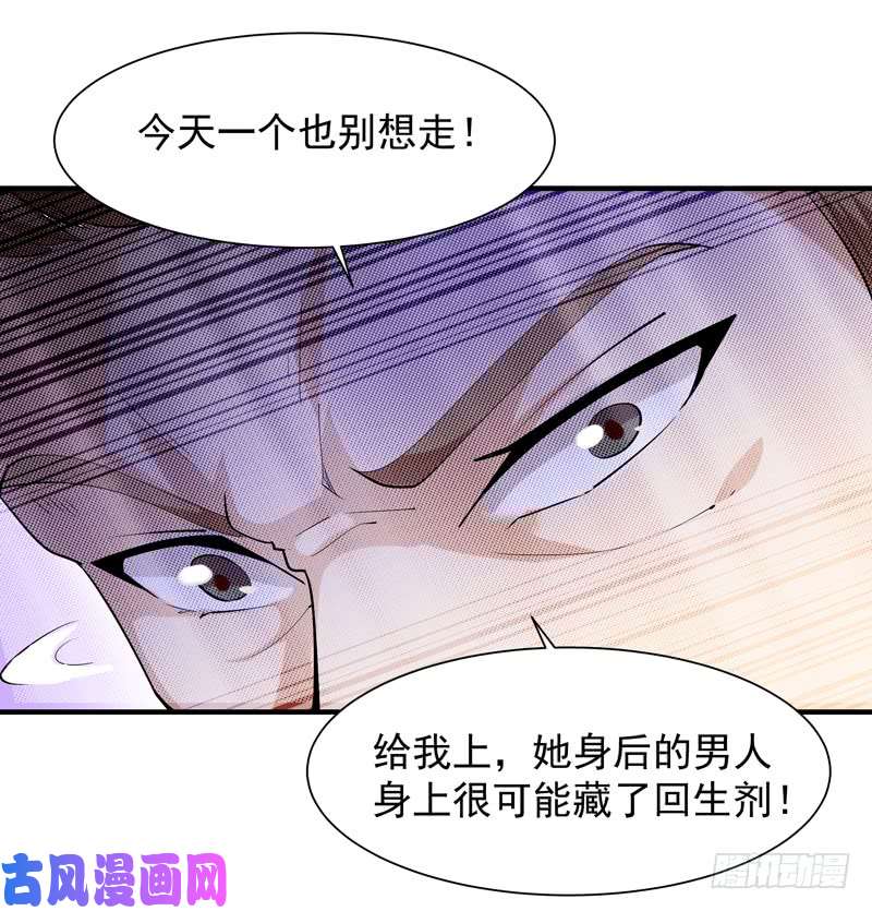 重生都市天尊第25话 看我有容乃大