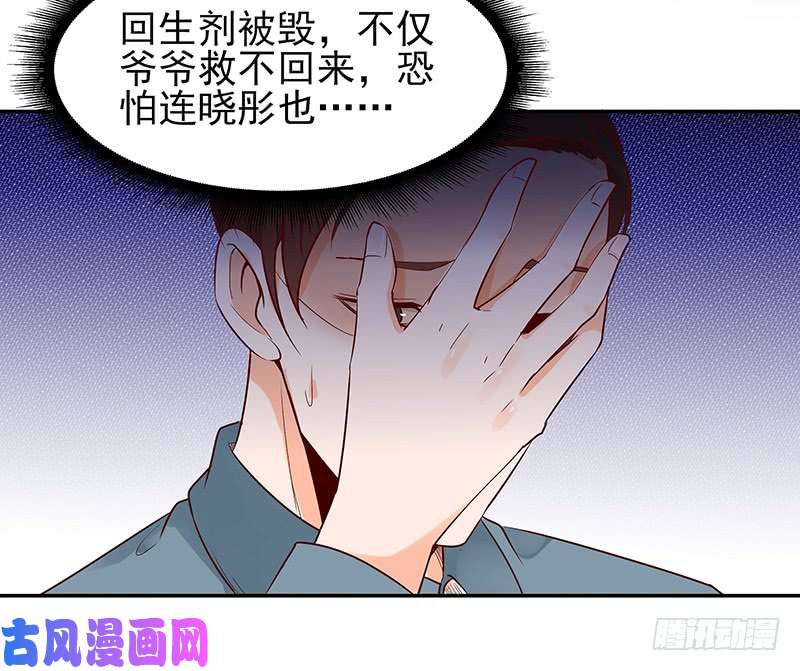 重生都市天尊第二十六话 命悬一线