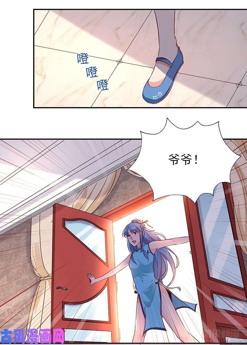 重生都市天尊第二十六话 命悬一线