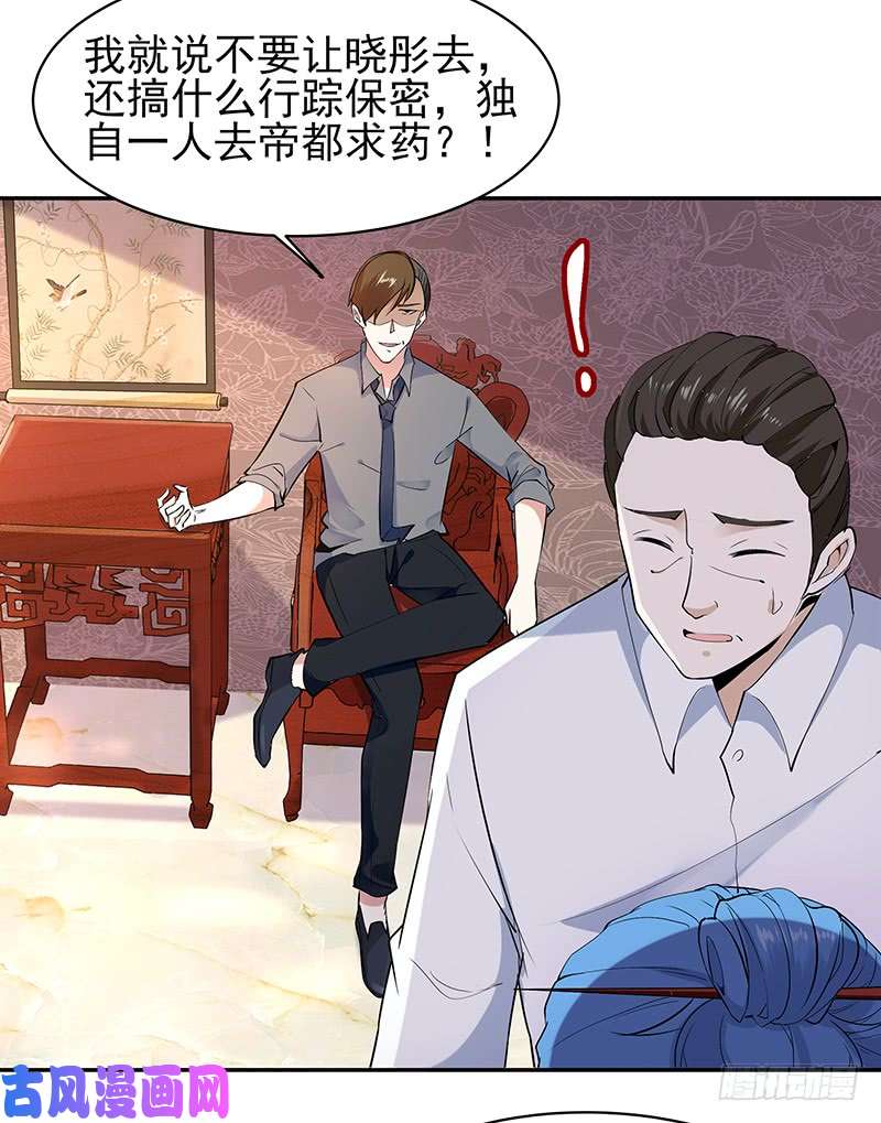 重生都市天尊第二十六话 命悬一线