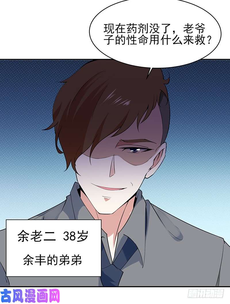 重生都市天尊第二十六话 命悬一线