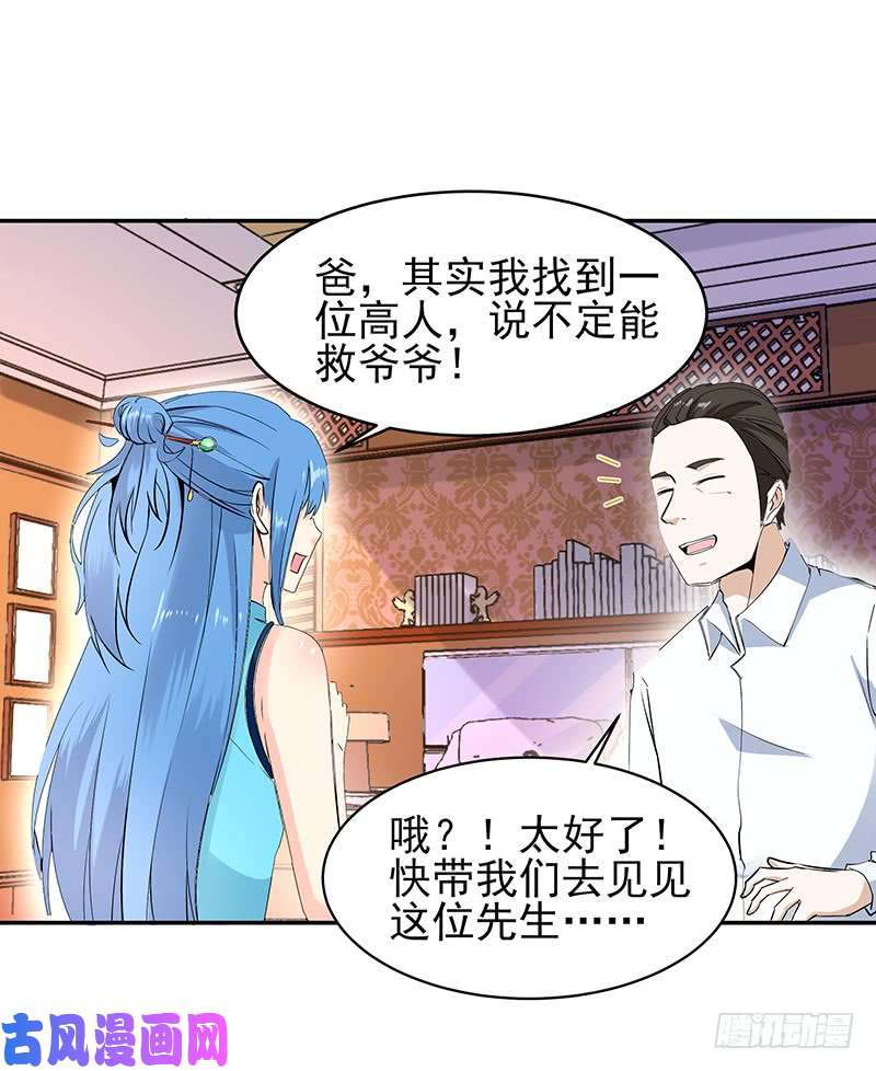 重生都市天尊第二十六话 命悬一线