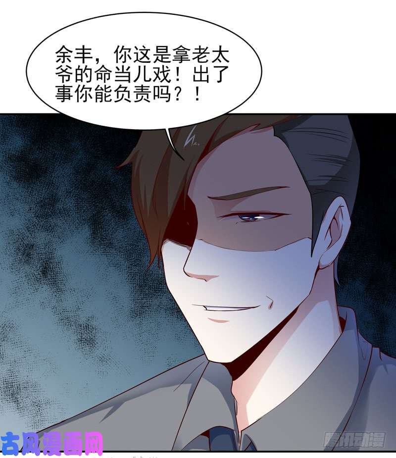 重生都市天尊第二十六话 命悬一线