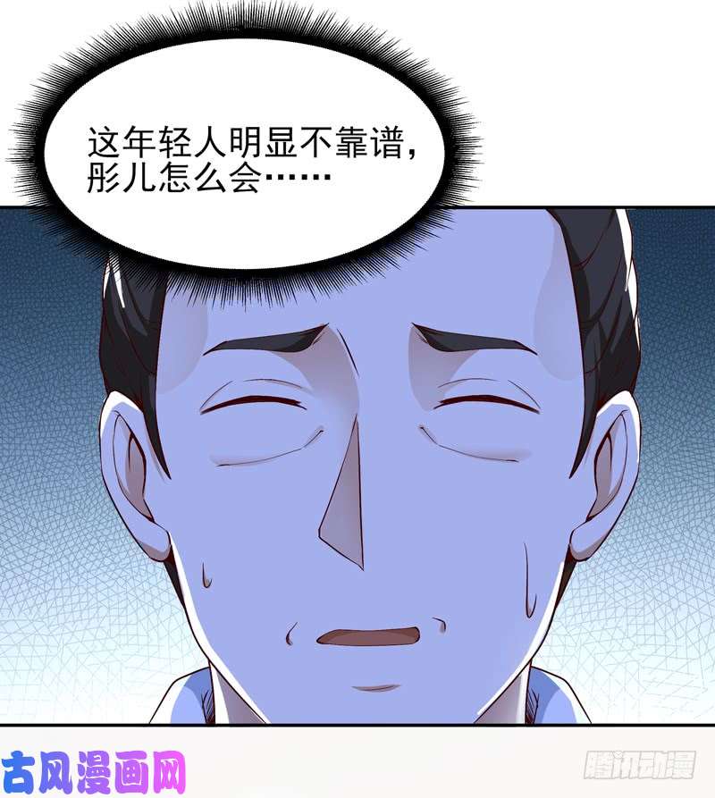 重生都市天尊第二十六话 命悬一线