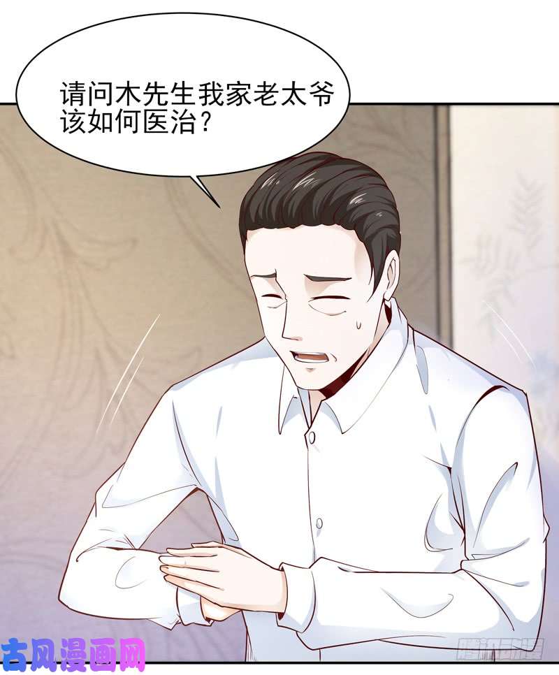 重生都市天尊第二十六话 命悬一线