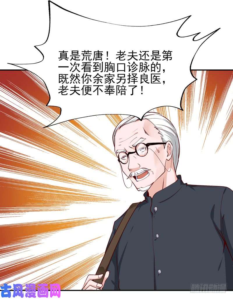 重生都市天尊第二十六话 命悬一线