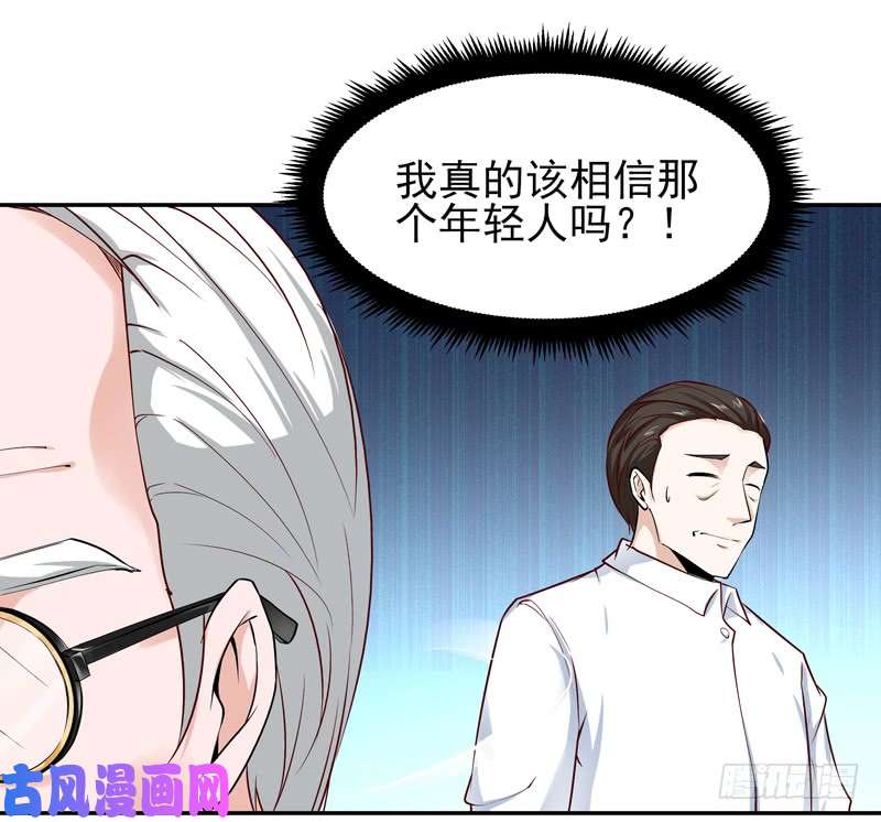 重生都市天尊第二十六话 命悬一线