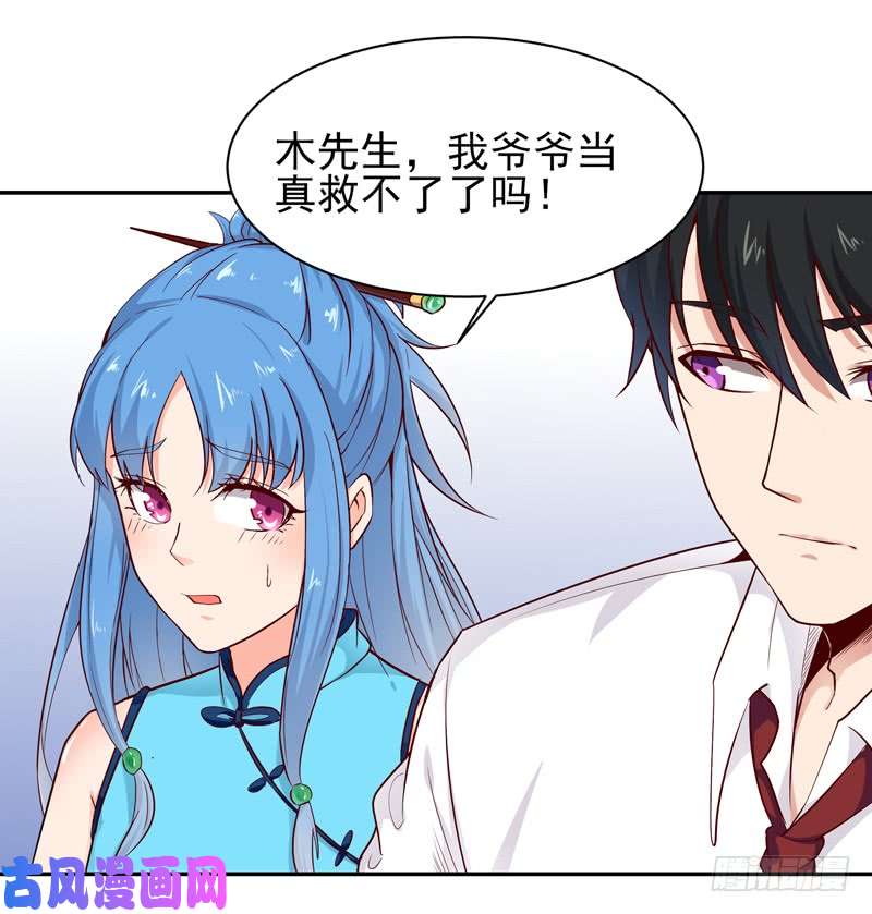 重生都市天尊第二十六话 命悬一线