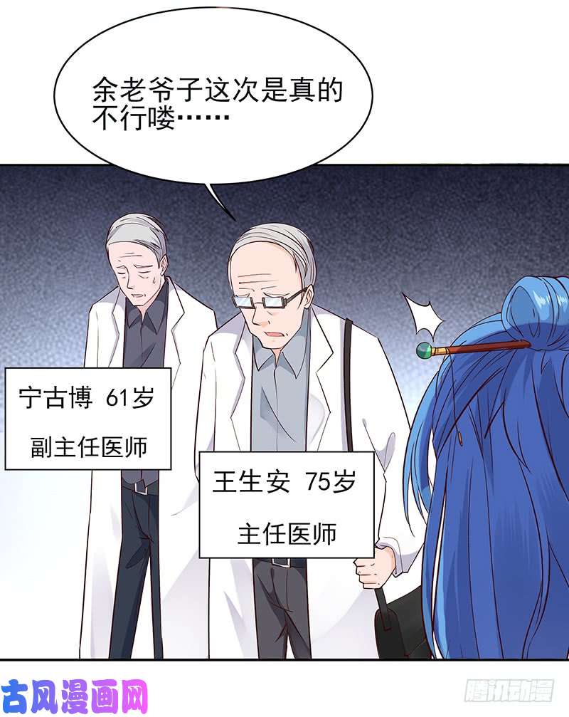 重生都市天尊第二十六话 命悬一线