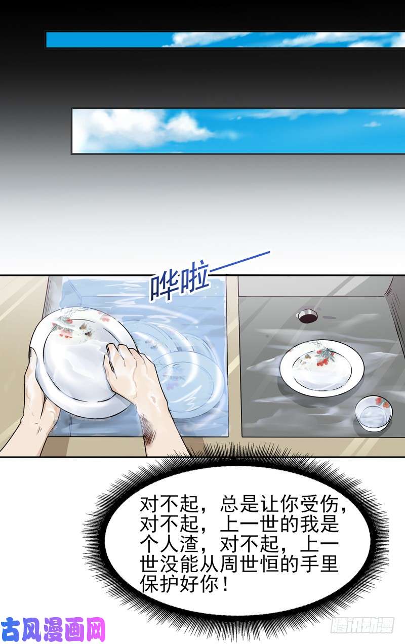 重生都市天尊第28话 五千年的愧疚悔恨
