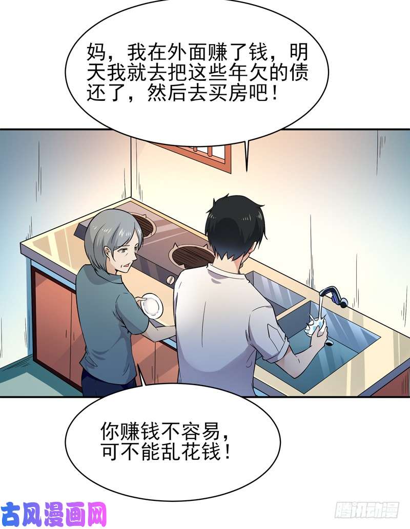 重生都市天尊第28话 五千年的愧疚悔恨