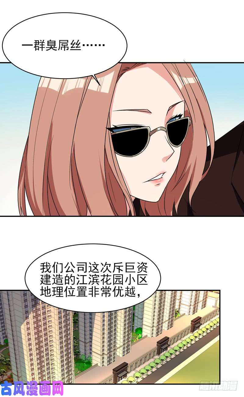 重生都市天尊第28话 五千年的愧疚悔恨