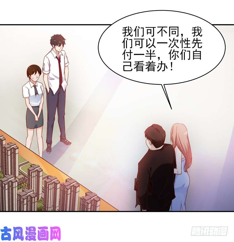 重生都市天尊第29话 买房风波