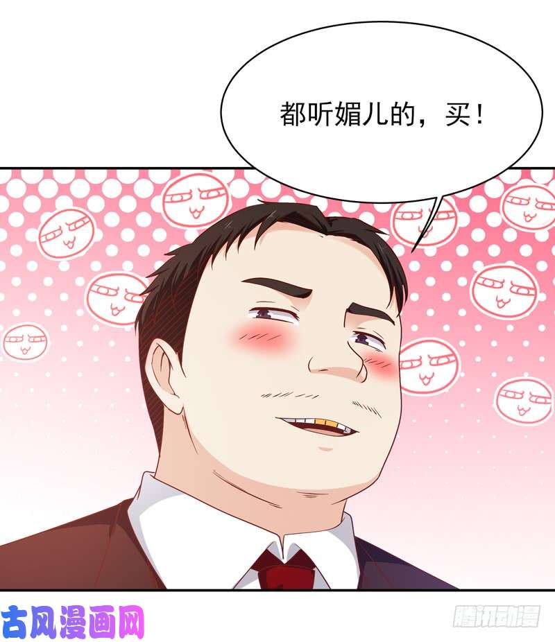 重生都市天尊第29话 买房风波