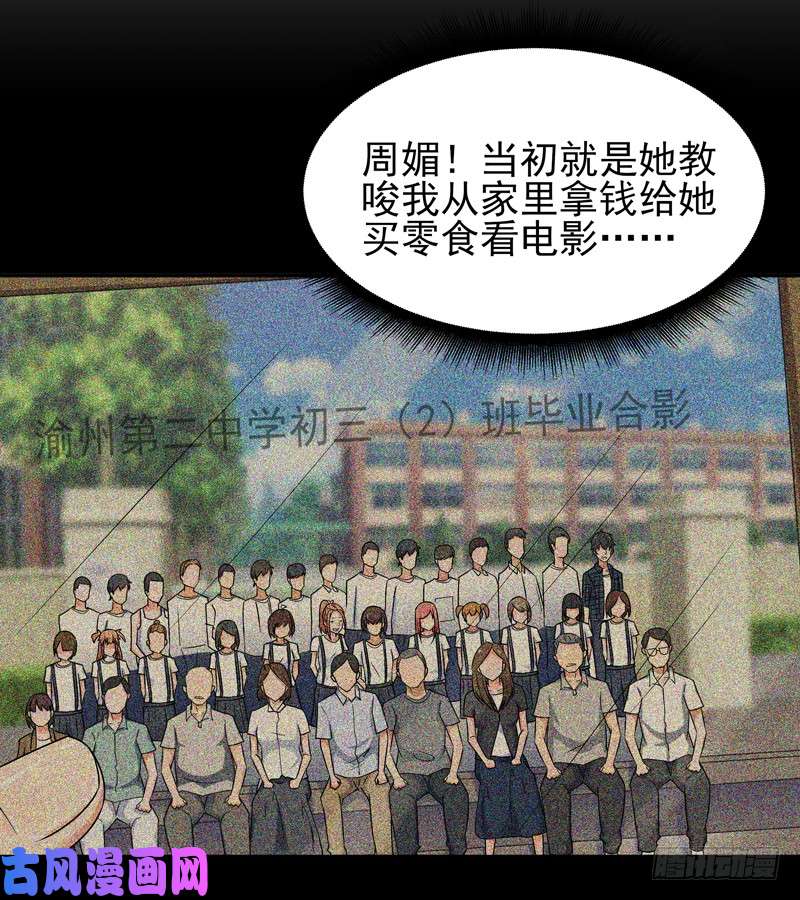 重生都市天尊第29话 买房风波