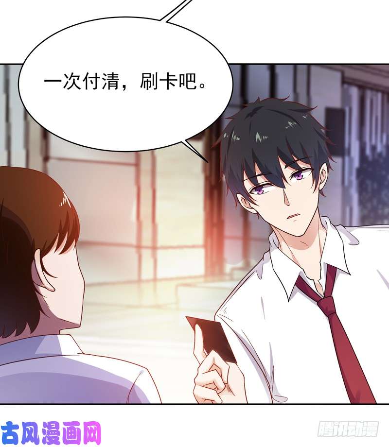 重生都市天尊第29话 买房风波