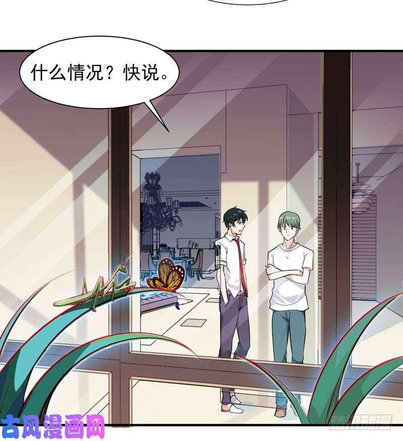 重生都市天尊第30话 房子有鬼