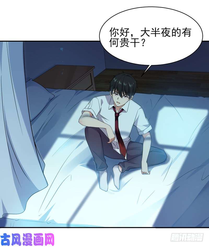 重生都市天尊第31话 女鬼真身