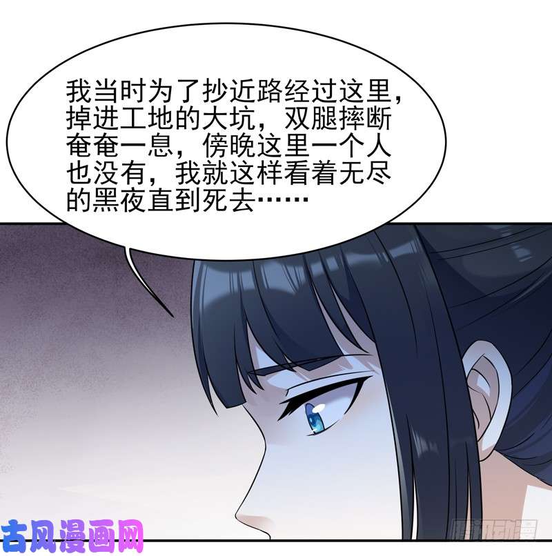 重生都市天尊第31话 女鬼真身
