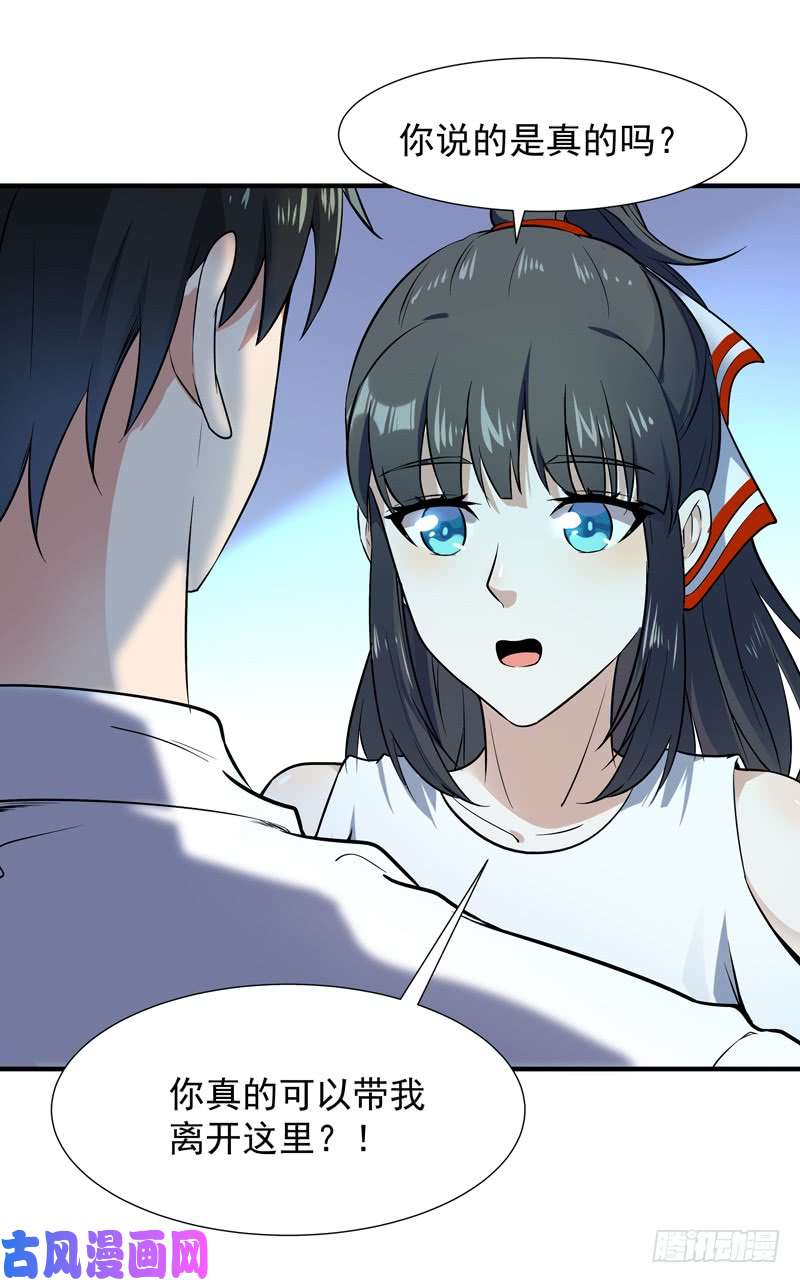 重生都市天尊第32话 引入鬼道