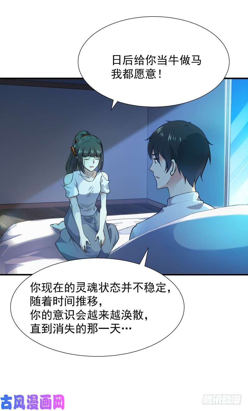 重生都市天尊第32话 引入鬼道