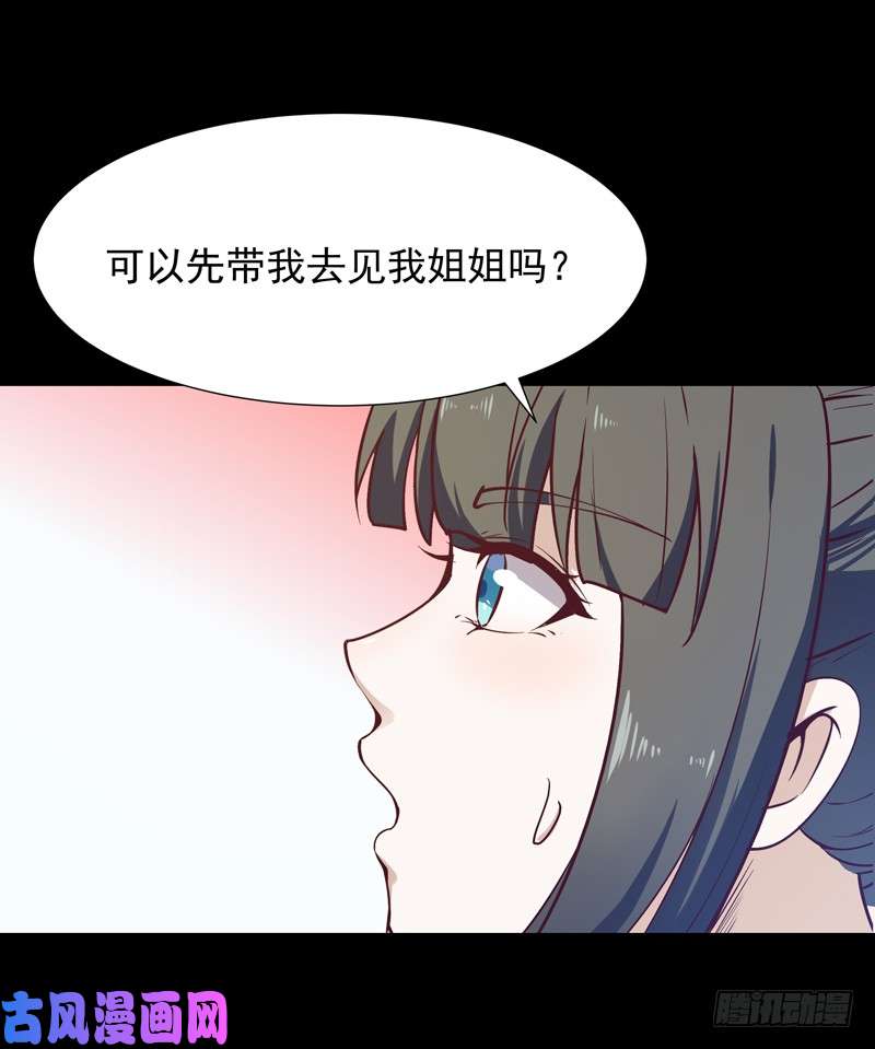 重生都市天尊第32话 引入鬼道