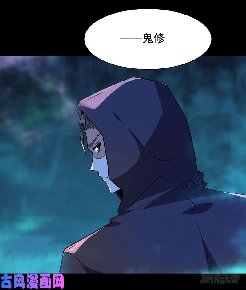 重生都市天尊第32话 引入鬼道