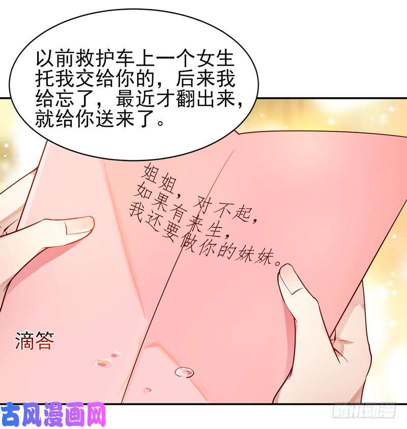 重生都市天尊第33话 舌战仙茗