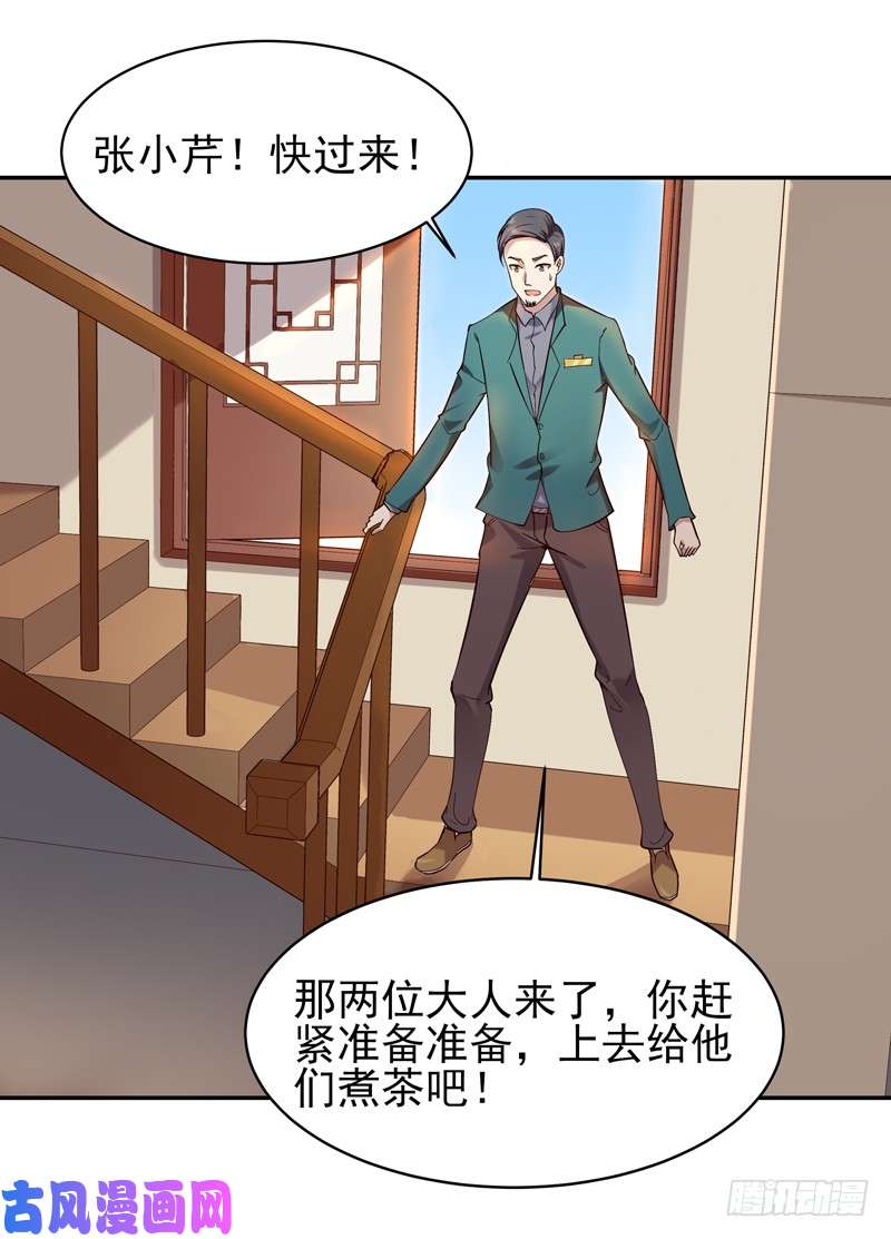 重生都市天尊第33话 舌战仙茗