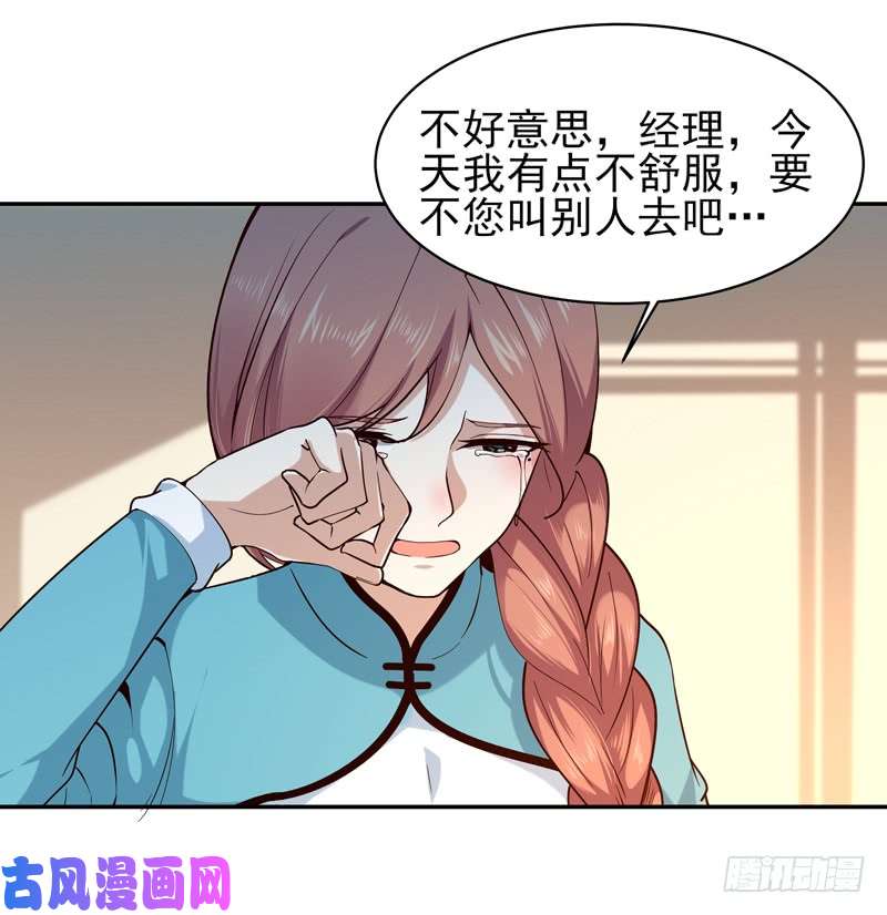 重生都市天尊第33话 舌战仙茗