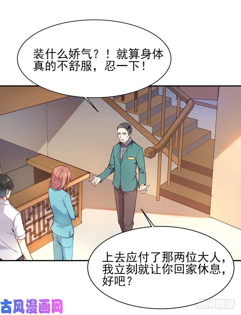 重生都市天尊第33话 舌战仙茗