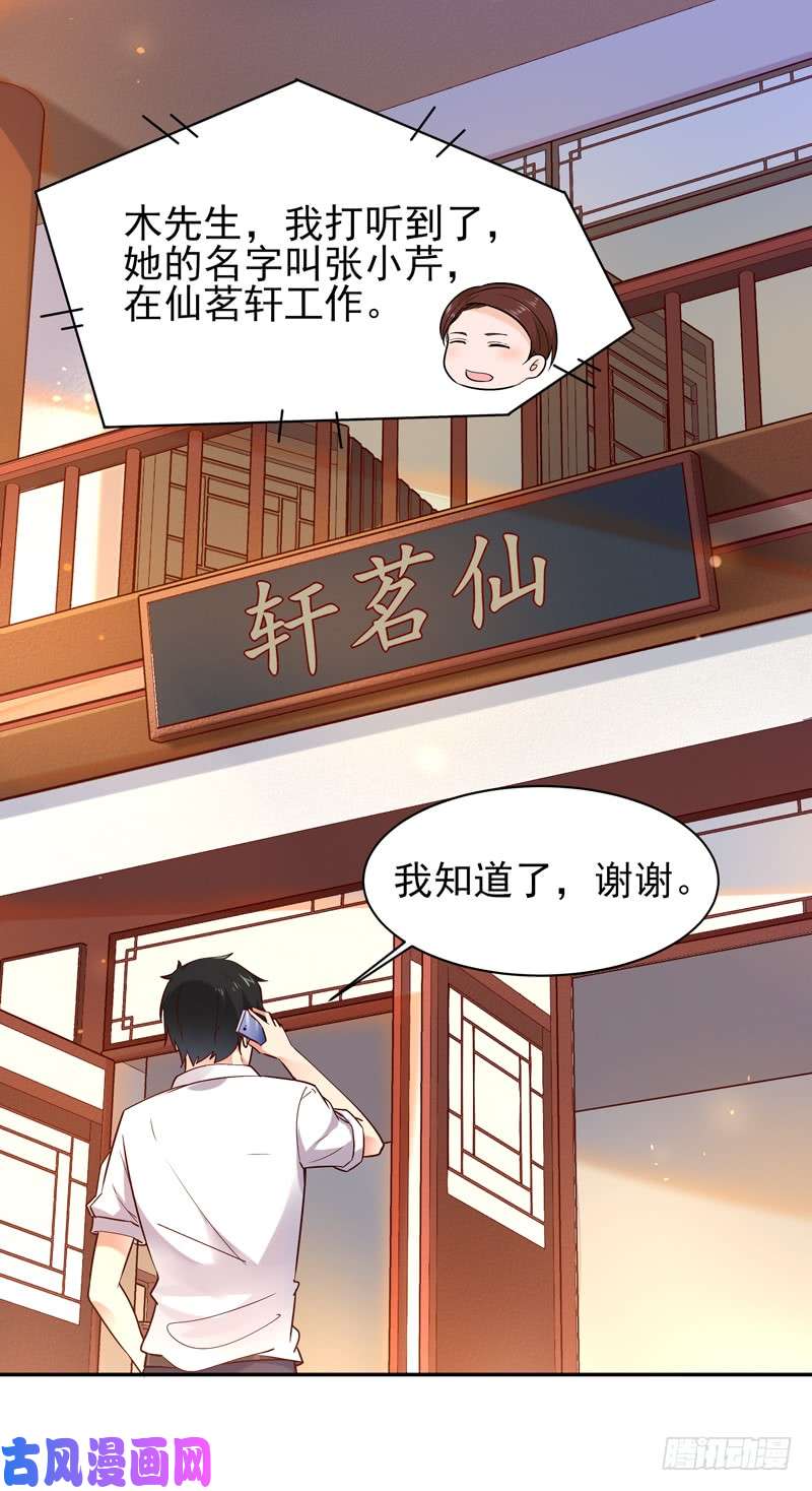 重生都市天尊第33话 舌战仙茗