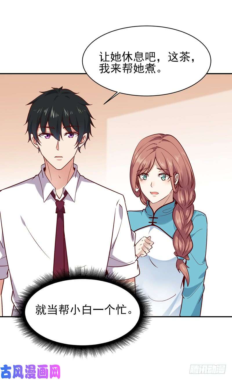 重生都市天尊第33话 舌战仙茗