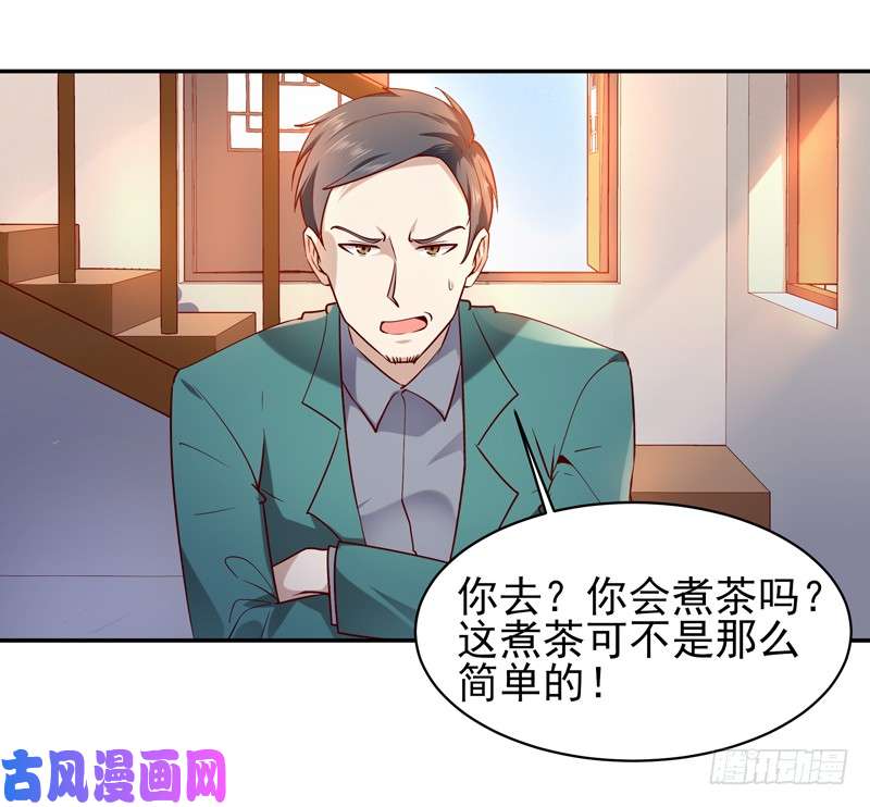 重生都市天尊第33话 舌战仙茗