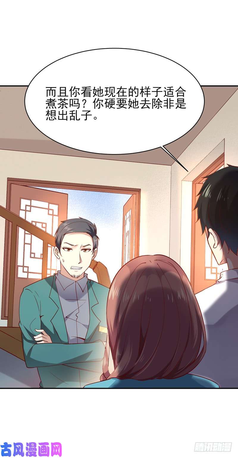 重生都市天尊第33话 舌战仙茗