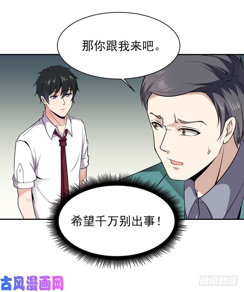 重生都市天尊第33话 舌战仙茗