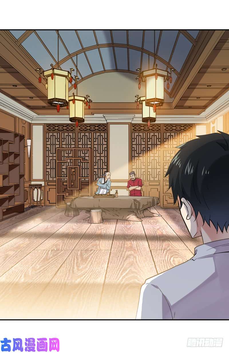 重生都市天尊第33话 舌战仙茗