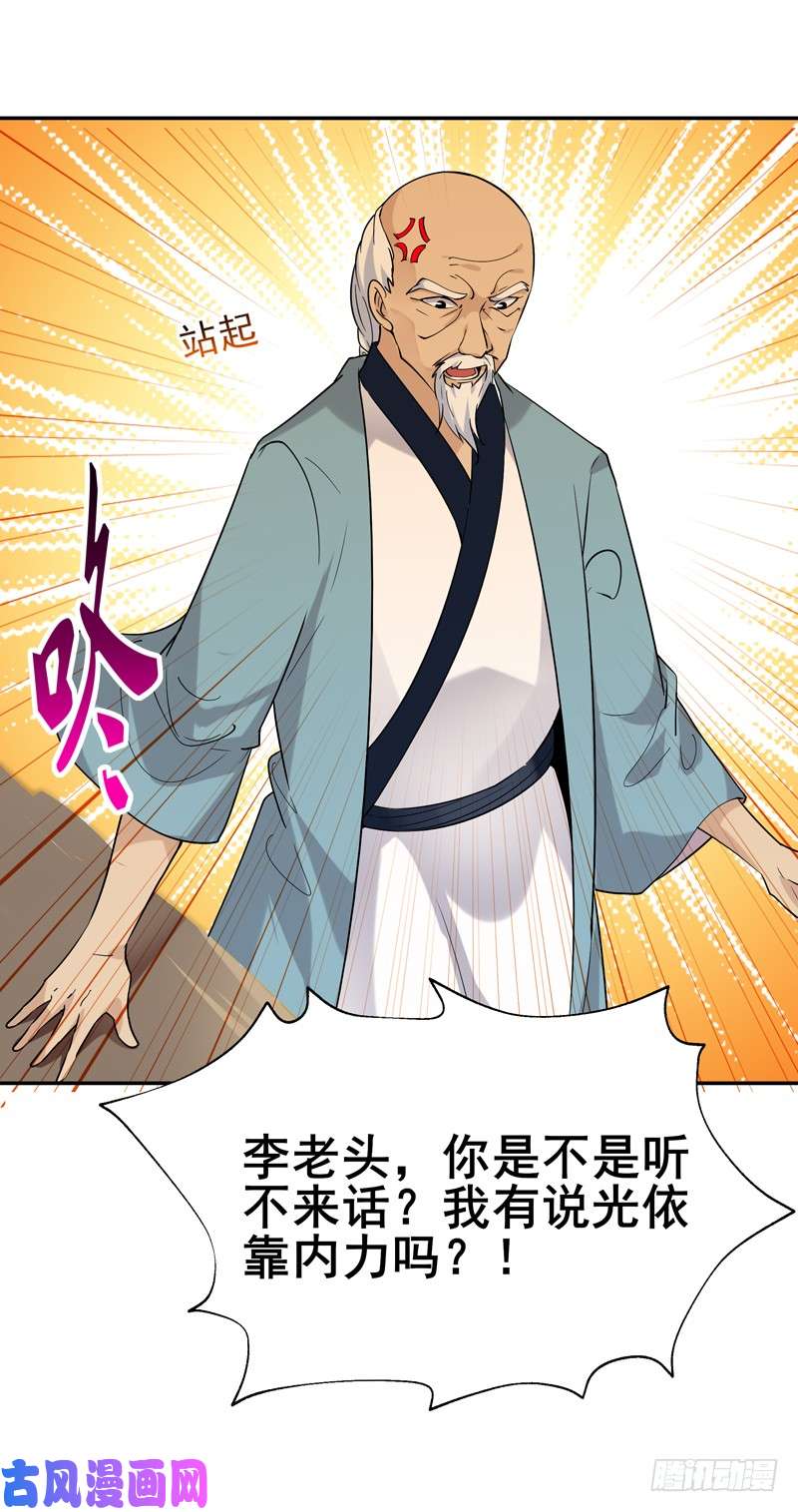 重生都市天尊第33话 舌战仙茗