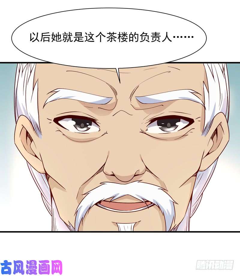 重生都市天尊第36话 注意影响