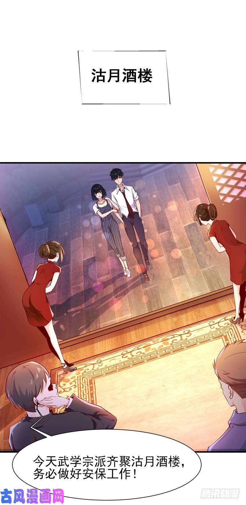 重生都市天尊第38话 辱妹者死