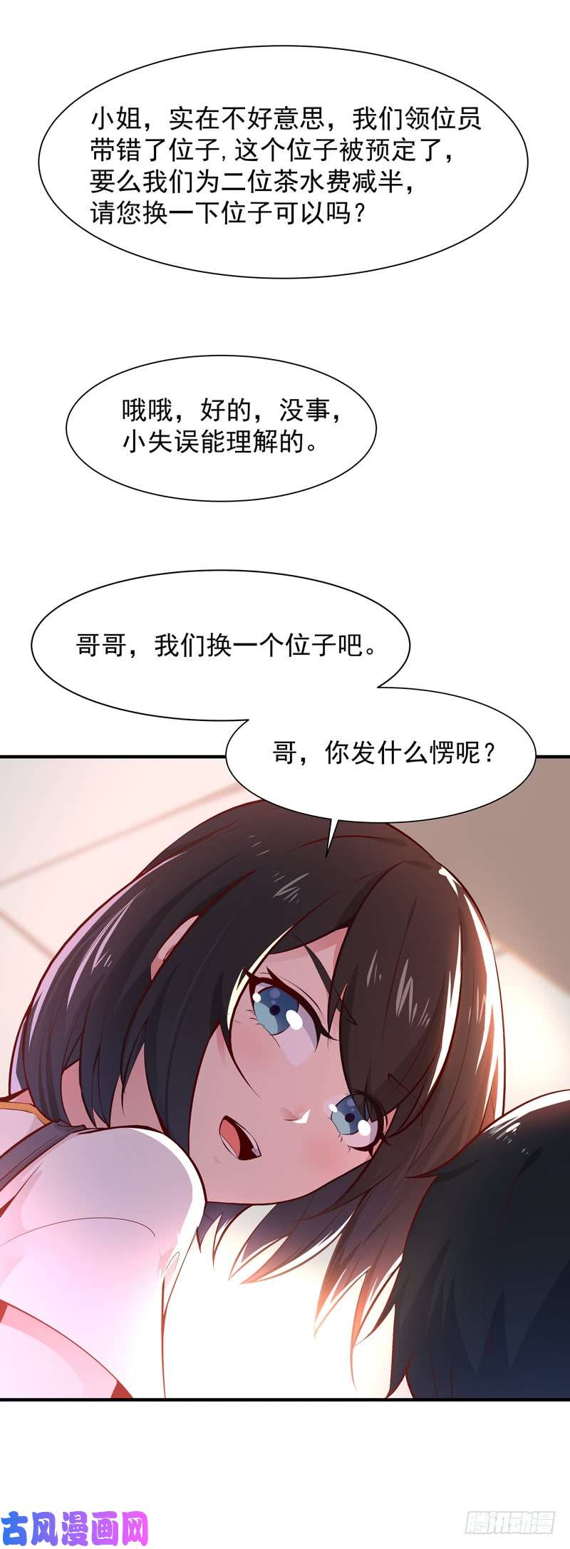 重生都市天尊第38话 辱妹者死