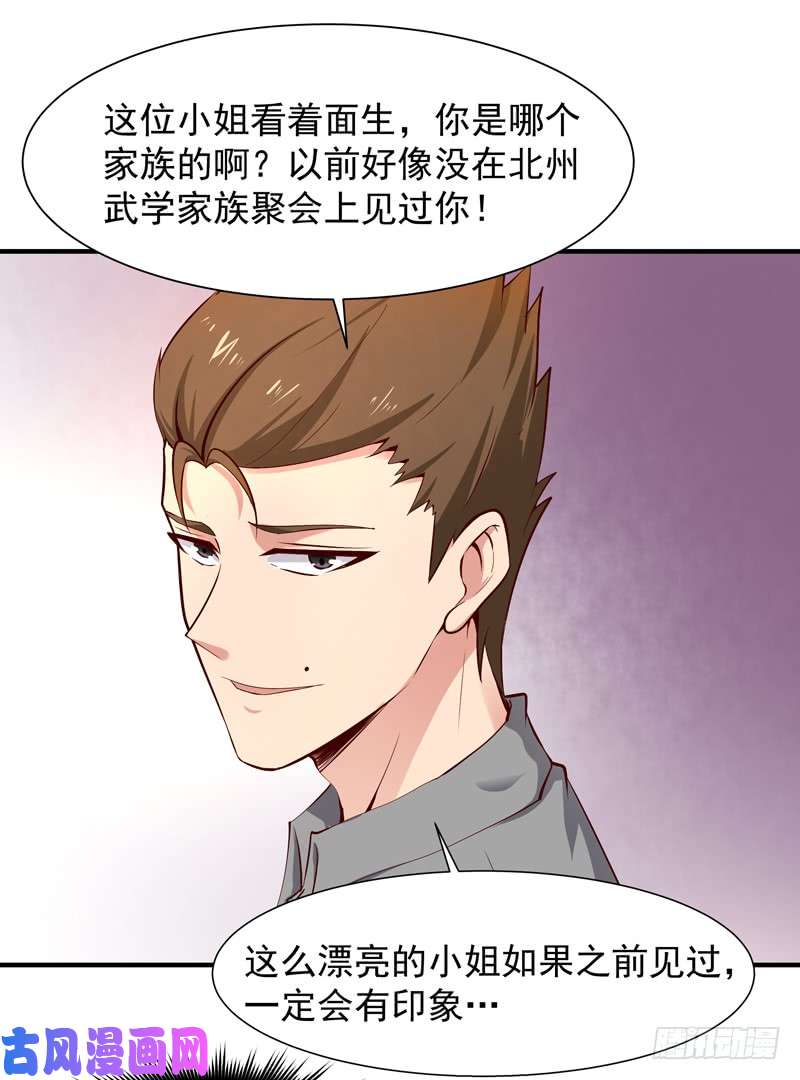 重生都市天尊第38话 辱妹者死