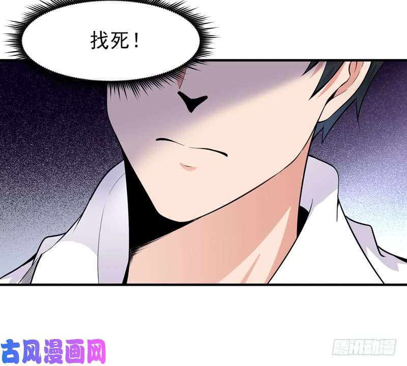 重生都市天尊第38话 辱妹者死