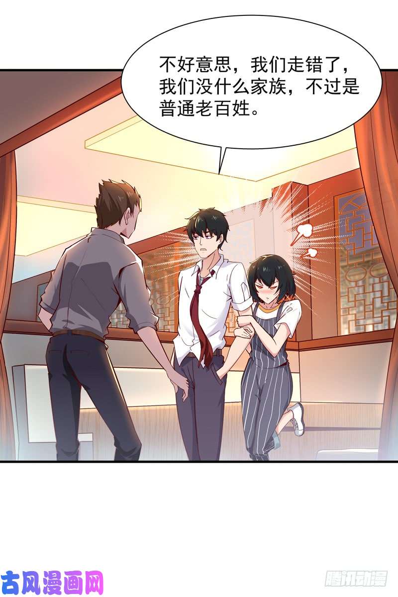 重生都市天尊第38话 辱妹者死