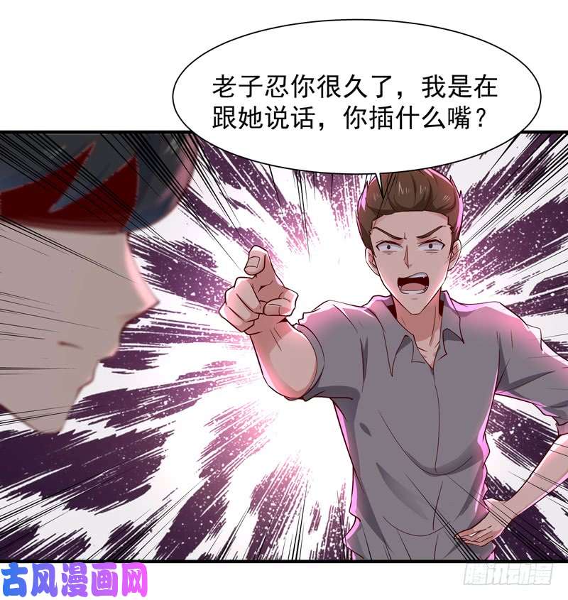 重生都市天尊第38话 辱妹者死