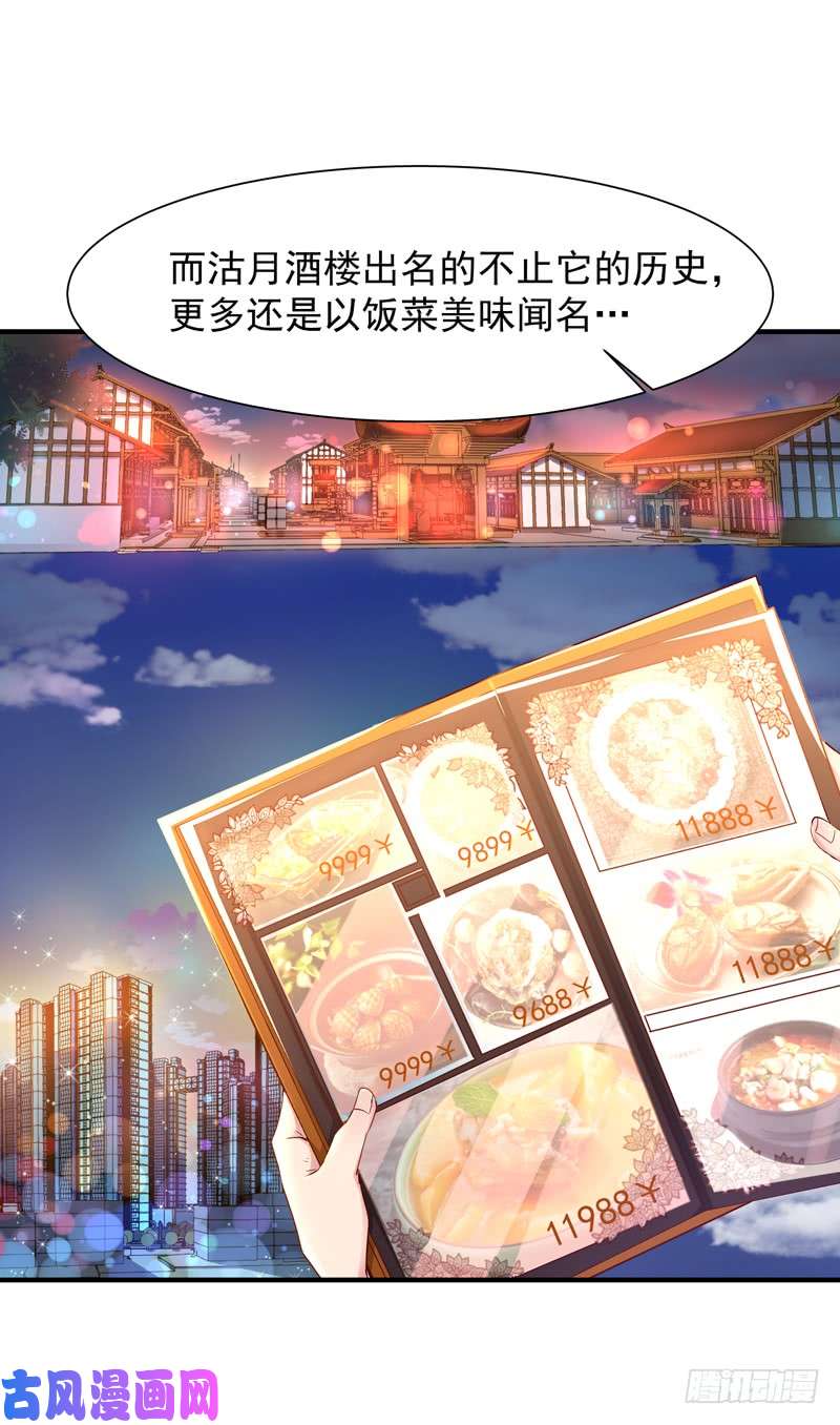 重生都市天尊第38话 辱妹者死