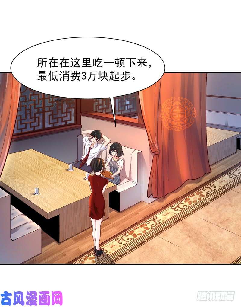 重生都市天尊第38话 辱妹者死