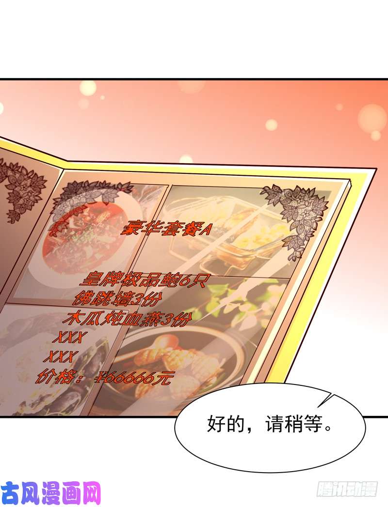 重生都市天尊第38话 辱妹者死